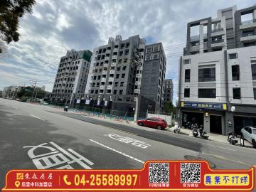 展裕丰格 后里大甲買屋