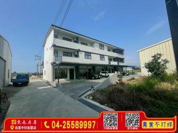 后里邊間厝 后里大甲買屋