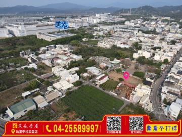 后里后豐段都計內農地 后里大甲買屋