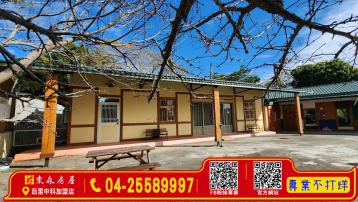 三義農地+丙建送厝 后里大甲買屋