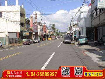 后里郵局建地 后里大甲買屋