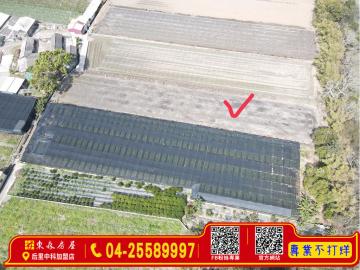 后里農地 后里大甲買屋