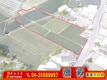 ㊣八米路農地 后里大甲買屋