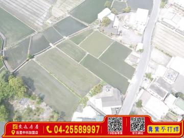 泰安農地 后里大甲買屋
