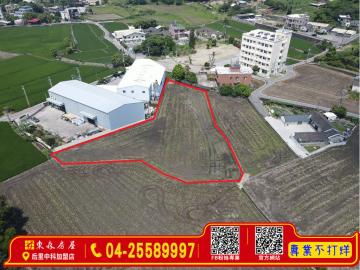 外埔上鐵山農地 后里大甲買屋