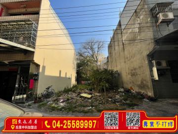 靜巷住宅地 后里大甲買屋
