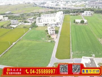 外埔后寮超大面寬農地 后里大甲買屋