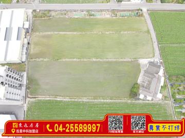 后里稀有田+建 后里大甲買屋