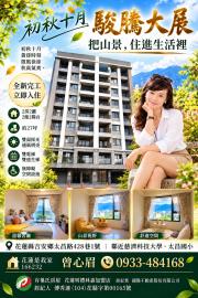 花蓮透天精選 吉安太昌國小旁看山景全新華廈花蓮是我家