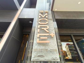 福懋MORE+台積電雙捷運全新大2房 高雄市區房產+台積電雙捷運全新大2房 高雄市區房產