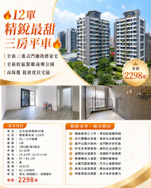 最便宜的精銳建設在這裡三房平車南興國小全新校區真的不要錯過