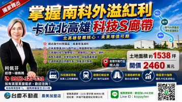?【獨家釋出｜路竹樹人段科技增值地】? 左營大樓精選