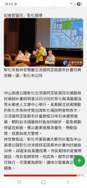 彰化和美鎮傳產創新加值區農地