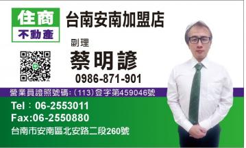 台南安定近南科建地