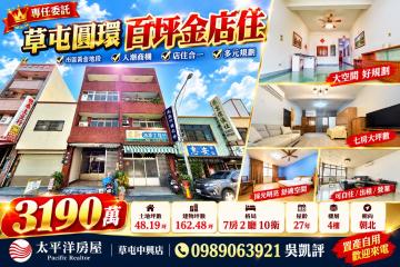 草屯房產買賣 專任草屯圓環百坪大建坪七房金店住