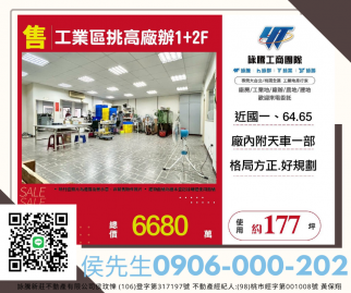 新北廠房廠辦 五股挑高廠辦