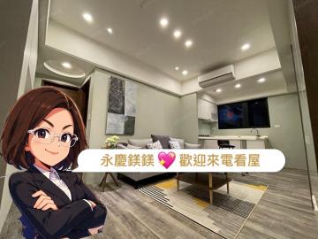 汐止捷運買房 屋主真心要賣8年美屋近南港中研A+精美二房車