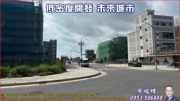 房地專家阿緯 桃園航空城安置建地