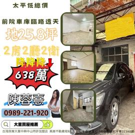 大里買屋推薦  太平低總價前院車庫臨路透天