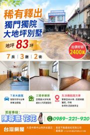 大里買屋推薦 霧峰大地坪大面寬別墅