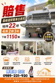 大里買屋推薦 賠售霧峰邊間雙車位透天