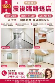 大里買屋推薦 大里修平震後臨路透店