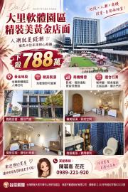 大里買屋推薦  大里軟園精裝美黃金店面