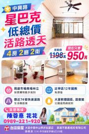 大里買屋推薦  中興路星巴克低總價活路透天