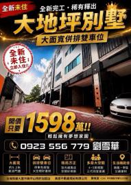 大里買房推薦 ??霧峰帝寶~全新完工5房別墅 多戶可選
