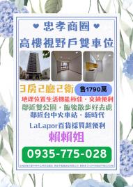 大里透天店面 忠孝商圈高樓視野戶雙車位