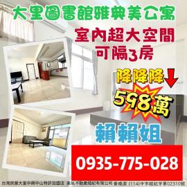 大里透天店面  大里圖書館雅典美公寓