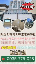 大里透天店面  勤益全新完工耐震電梯別墅