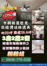 大里透天店面  中興路星巴克低總價活路透天 