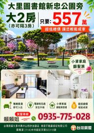 大里透天店面  大里圖書館新忠公園旁