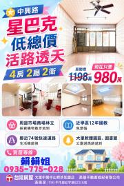大里透天店面  中興路星巴克低總價活路透天 