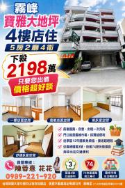 大里透天店面 霧峰核心商圈金雞母賺錢金店住