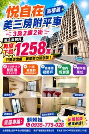 大里透天店面 悅自在高樓層美三房附平車