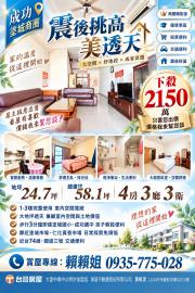 大里透天店面 成功塗城商圈震後挑高美透天
