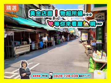 【好地段】五甲｜五幅市場商圈｜集市｜生意好做｜大地坪店面