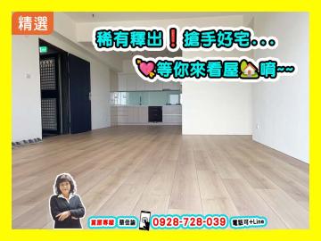 【自住首選】衛武營常春藤高樓層景觀4房+平車