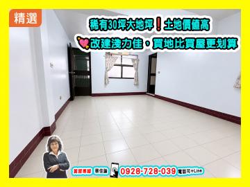 【決心賣」五甲商圈｜南成國小｜家樂福｜大地坪邊間透天