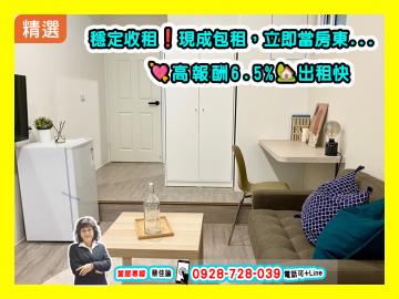 【穩定收租】SOGO三多捷運｜高投報6.2%｜收租美4套房