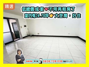 【低總價】漢民商圈｜近捷運小港站｜公寓三樓
