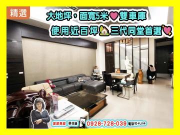 【爆款】左營地王✦微笑公園近50坪｜全屋開窗雙車豪墅