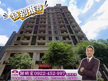 新店房仲推薦 ✨新接案推薦~鵬程V1，採光3房平面車位