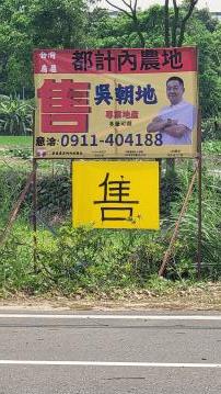 東勢農地買賣 觀光區近桂花巷老街都計內農地