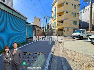  專任竹南市區博愛街旁建地買地送屋