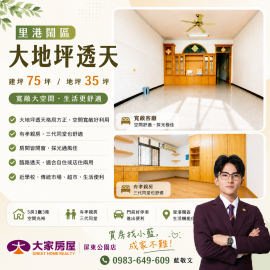 里港精華區大地坪透天  屏東房屋精選 小藍