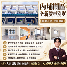 內埔鬧區全新別墅 屏東房屋精選 小藍