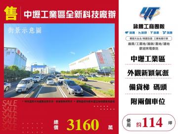 中壢工業區全新科技廠辦